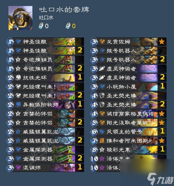 说otk骑卡组怎么样麻将胡了游戏炉石传(图1)