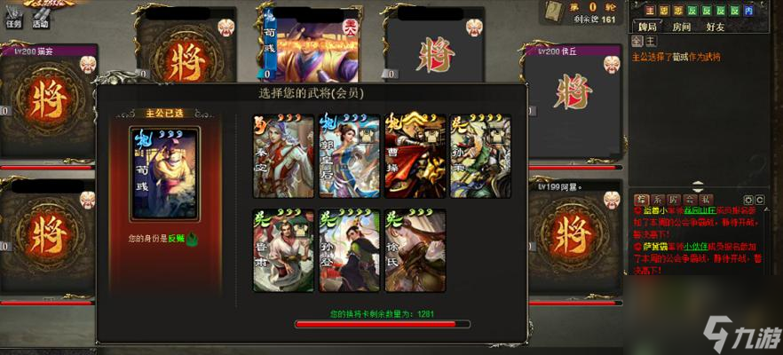 攻略 怎么选择最优秀的武将上阵麻将胡了2试玩三国杀排位选将(图1)