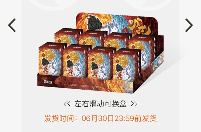 140亿周边商品成交额超《流浪地球2麻将胡了2游戏入口《哪吒2》票房破(图1)