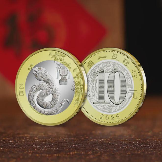 有一次机会！收藏或送红包超合适！麻将胡了2025蛇年纪念币、钞还