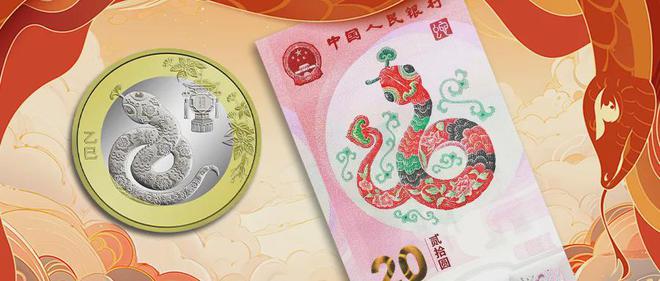 有一次机会！收藏或送红包超合适！麻将胡了2025蛇年纪念币、钞还(图3)