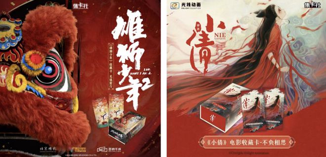 收藏卡牌销售破亿！杰森娱乐集团出品麻将胡了2游戏入口首发：《哪吒2》(图1)