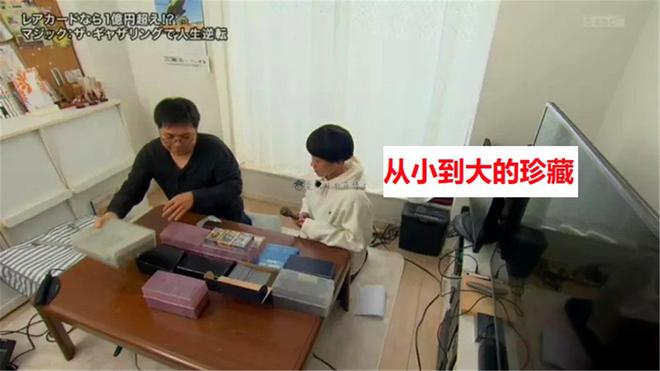 结婚上电视卖掉珍藏同好：别让老婆看到麻将胡了电子游戏《万智牌》玩家为了(图2)