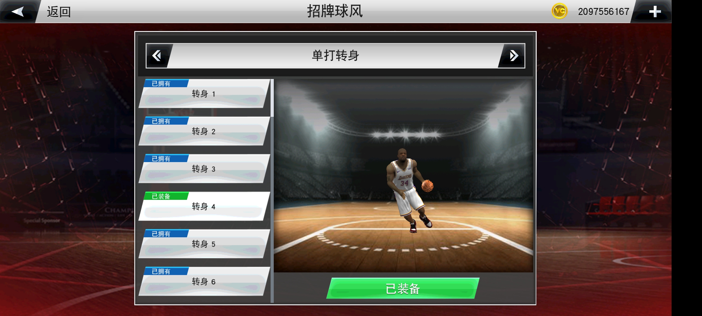 2k20豪华存档版PG麻将胡了nba(图5)