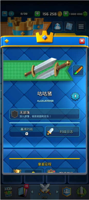 版本-皇室战争nulls royale全卡牌 v2311-咕咕猪PG麻将胡了免费模拟器皇室战争最新版无限钻石无限金币2024最新(图1)