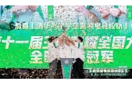 ：王者电竞派对·孝感异军突起麻将胡了地方